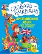 Светлячок. Занимаемся с мамой