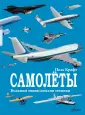 Большая энциклопедия техники