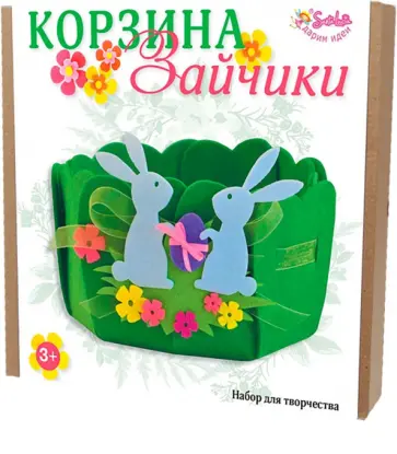 Набор для творчества "Корзина. Зайчики" (3407) Набор для творчества "Корзина. Зайчики" (3407) обложка книги