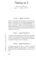 Миниатюра 3