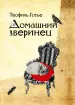 Миниатюра 1