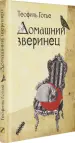 Миниатюра 2