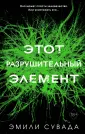 Young Adult. Антиутопия. Дети апокалипсиса