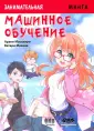 Образовательная манга