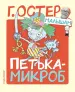 Миниатюра 1
