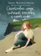 Графический роман