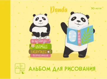 Альбом для рисования на склейке, 30 листов, Ученые панды (А302023) обложка книги