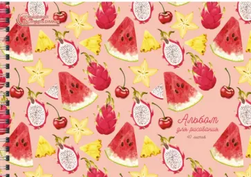 Альбом для рисования 40 листов, гребень "Экзотические фрукты" (АСК2Л402062) обложка книги