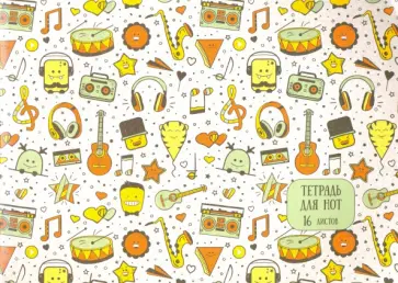 Тетрадь для нот 16 листов "Звуки музыки" (ТН16110) обложка книги