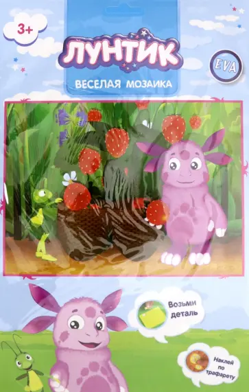 Веселая мозаика "Лунтик и Кузя" (DT-1016L-2) обложка книги