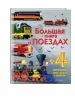 Миниатюра 2