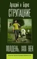 Миниатюра 1
