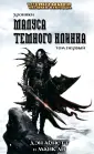 Warhammer. The End Times