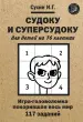 Миниатюра 1