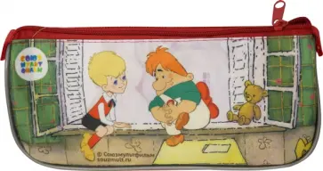 Пенал-косметичка "Малыш и Карлсон" (СМФ 12100) обложка книги