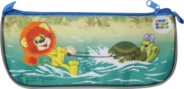 Пенал-косметичка "Львенок и черепаха" (СМФ 12101) обложка книги