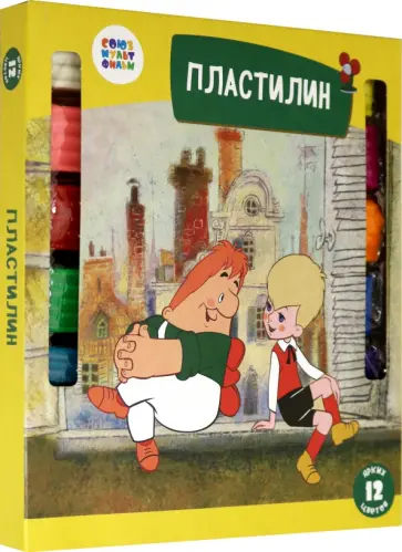 Пластилин 12 цветов "Малыш и Карлсон" 216 гр. (СМФ 12078) Пластилин 12 цветов "Малыш и Карлсон" 216 гр. (СМФ 12078) обложка книги