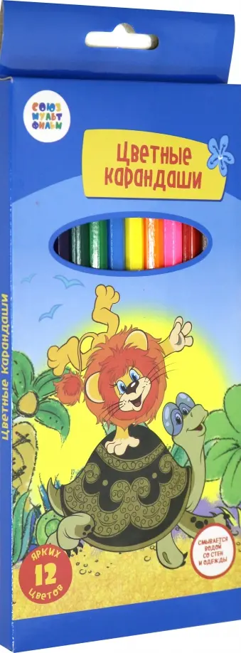 Набор цветных карандашей (12 штук) "Львенок и черепаха" (СМФ 13005) обложка книги