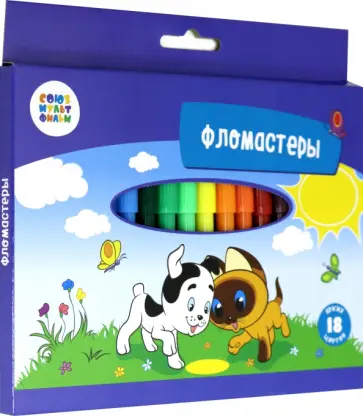 Набор фломастеров 18 штук "Котенок Гав" (СМФ 13014) обложка книги
