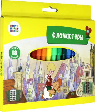 Набор фломастеров Малыш и Карлсон, 18 штук обложка книги