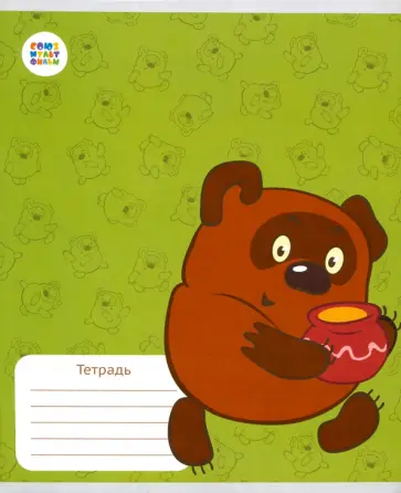 Тетрадь общая "Винни Пух" (12 листов, А5, клетка) (СМФ 12092) обложка книги