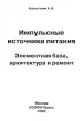 Миниатюра 2