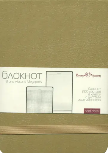 Блокнот 100 листов, А6 "MEGAPOLIS REPORTER. ЗОЛОТОЙ" обложка книги