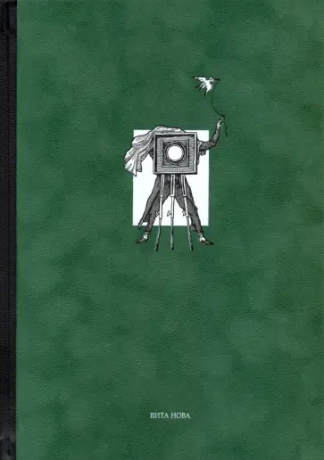 Льюис Кэрролл - Фотограф на съемках Льюис Кэрролл - Фотограф на съемках обложка книги