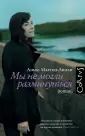Счастливые люди