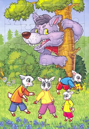 Пазл 30 элементов. Волк и козлята обложка книги