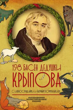 Подарочные издания. Иллюстрированная классика