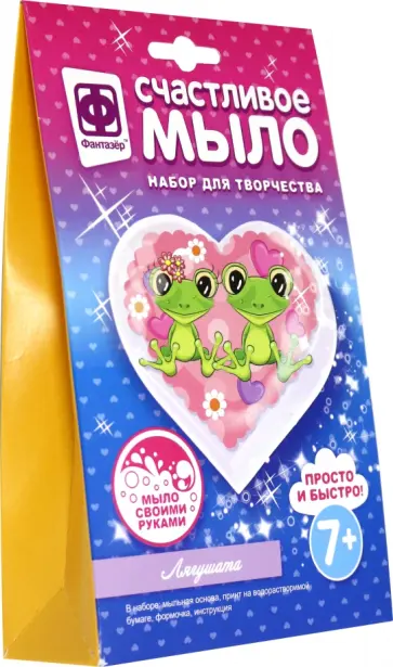 Счастливое мыло "Лягушата" (982603) обложка книги