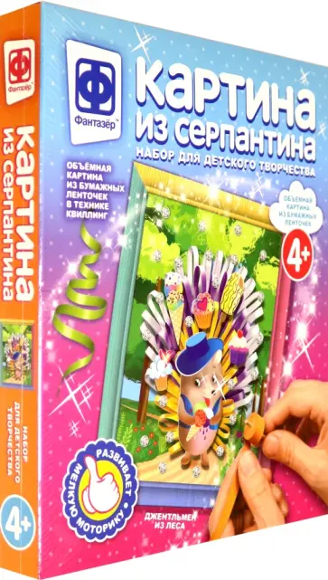 Картина из серпантина "Джентльмен из леса" (967069) обложка книги