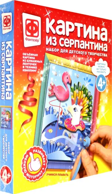 Картина из серпантина "Учимся плавать" (967070) обложка книги