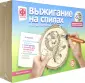 Выжигание на спилах