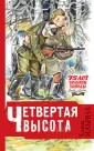 75 лет Великой Победы. Детям о войне