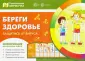 Тематический уголок для ДОУ