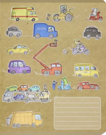 Тетрадь "Едем, плаваем, летим" (24 листа, А5, линия, в ассортименте) (18245) обложка книги