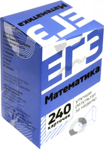 Татьяна Дутко - Математика. Набор карточек для подготовки. 240 карт обложка книги