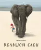 Для детей. Дженни Десмонд