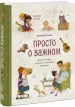 Миниатюра 2