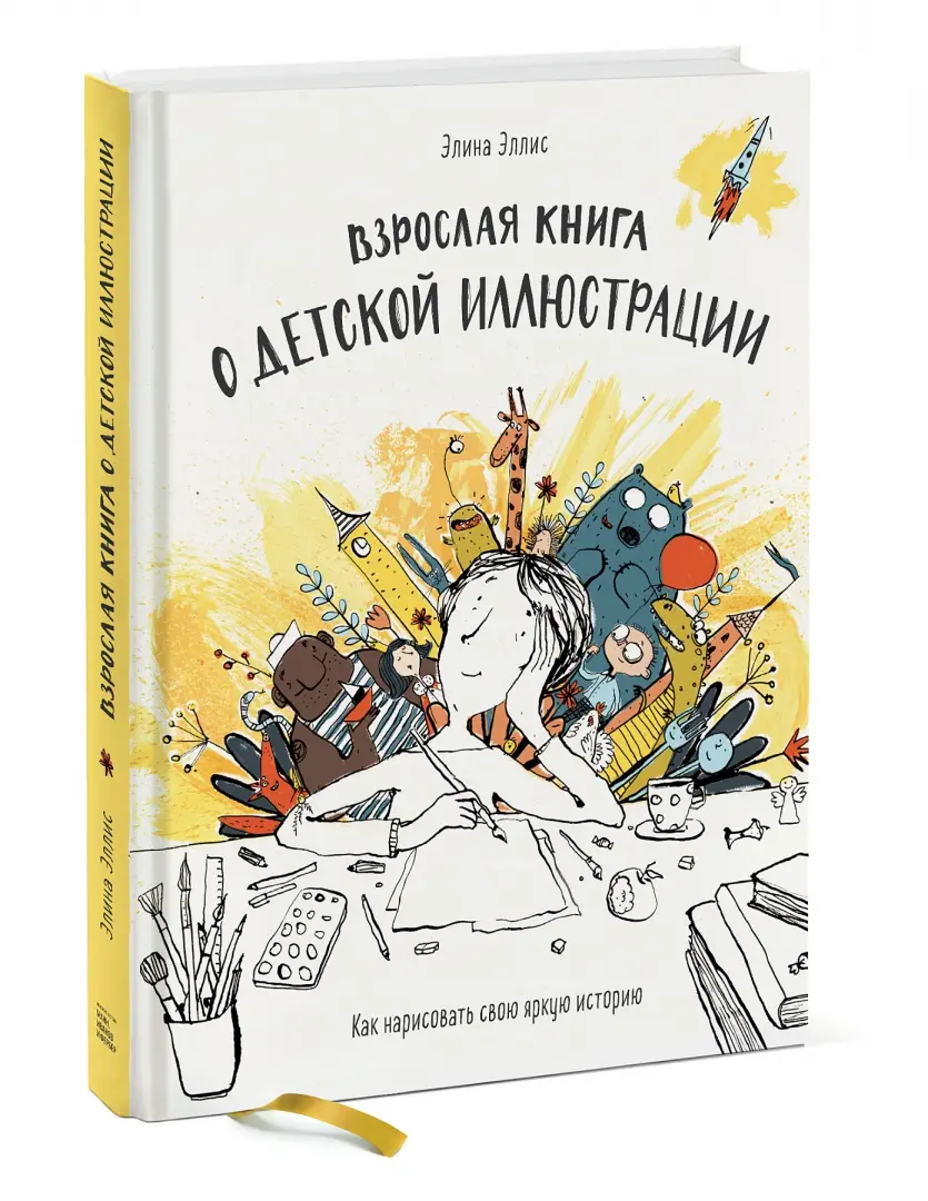 Читать онлайн «Приключения Электроника», Евгений Велтистов – ЛитРес