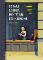 Биография искусства