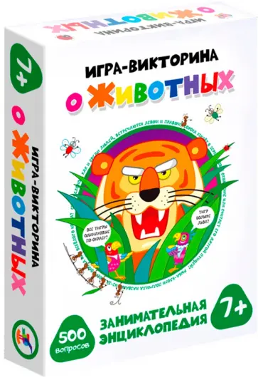 Н. Шумейкова - Игра-викторина. О животных (3569) Н. Шумейкова - Игра-викторина. О животных (3569) обложка книги