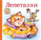 Малышам и малышкам