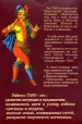 Миниатюра 2