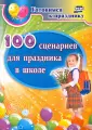 Готовимся к празднику