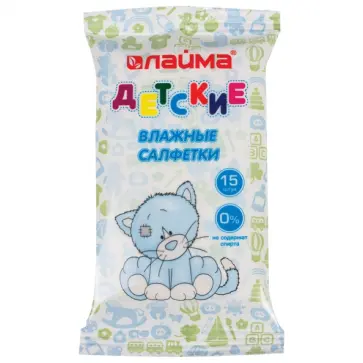 Салфетки влажные КОМПЛЕКТ 15 шт, для детей ЛАЙМА обложка книги