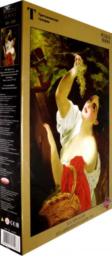 Puzzle-1000 Брюллов К.П. Итальянский полдень обложка книги