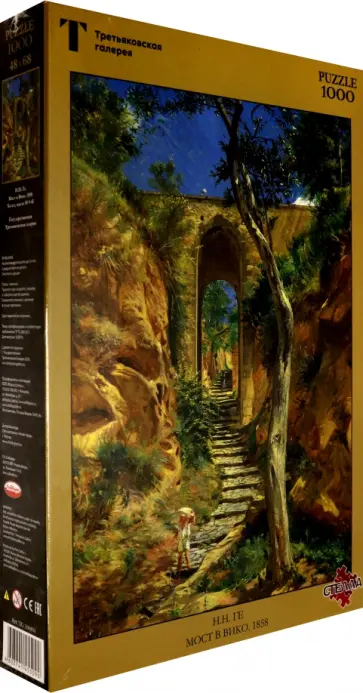 Puzzle-1000. Ге Н.Н. Мост в Вико обложка книги